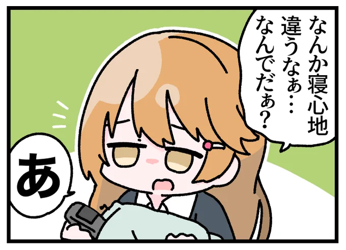 ちょっと前の事 