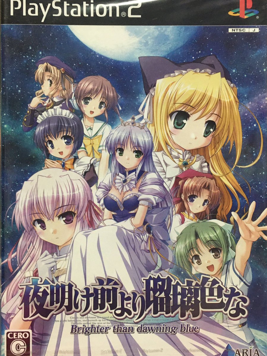 天魔銀 Ar Twitter 未開封のps2版 Psp版も持ってるけどね オリジナルもps版もおすすめ 今度のpc版にps2版も付属するのでコンシューマー版やってない人はエステルさんルートやろう ちなみにオーガスト作品で好きなヒロインはずーっとリース一筋です だから リース