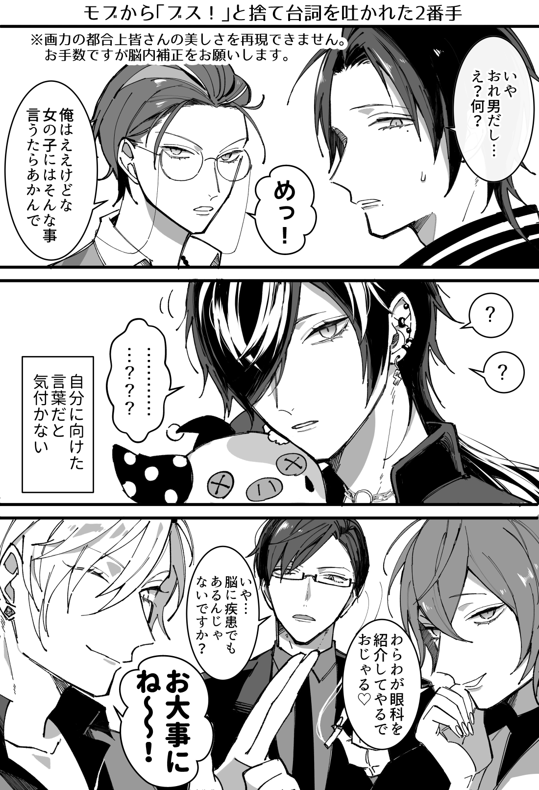 ちづる このブス と捨て台詞を吐かれた各ディビ2番手