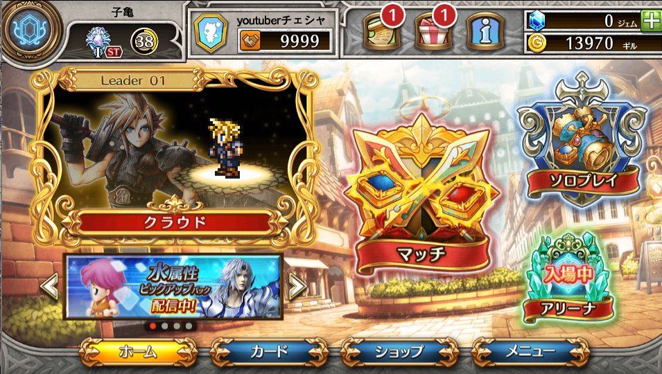 kamemaster's tweet photo. ギルドのポイントが9999になった。(ただそれだけ)
#FFDCG https://t.co/hQeJmhUiGO