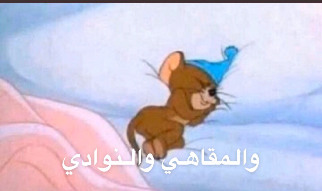 Arwa_0E's tweet photo. https://t.co/f0VM7PArPG