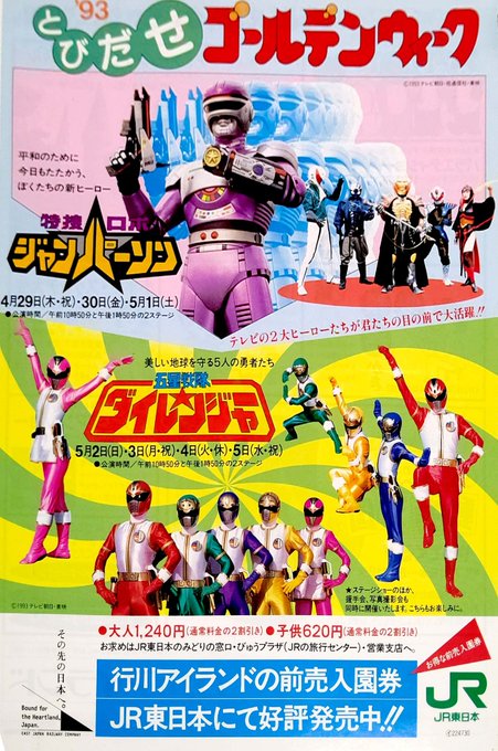 ダイレンジャーのtwitterイラスト検索結果 古い順