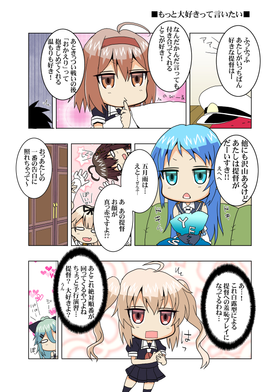 Σφ三φ三φ(:3」∠)_  #村雨進水日 