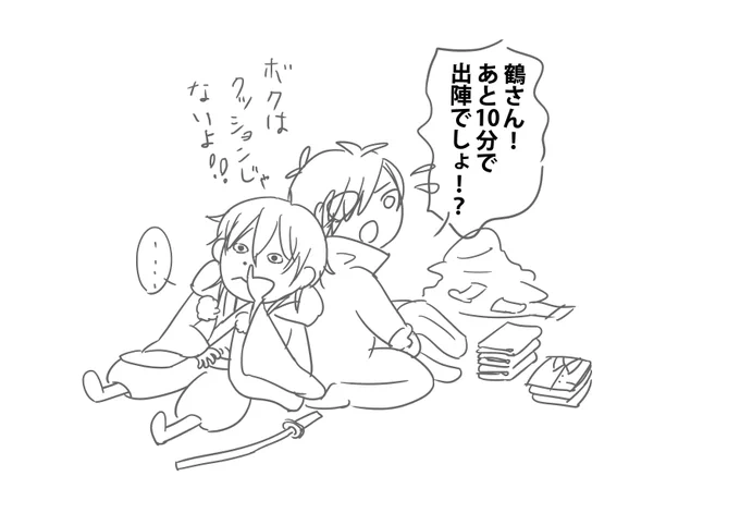 まじめに働かない鶴丸さん

ギャップ萌え

#刀剣乱舞 
#鶴丸国永 
