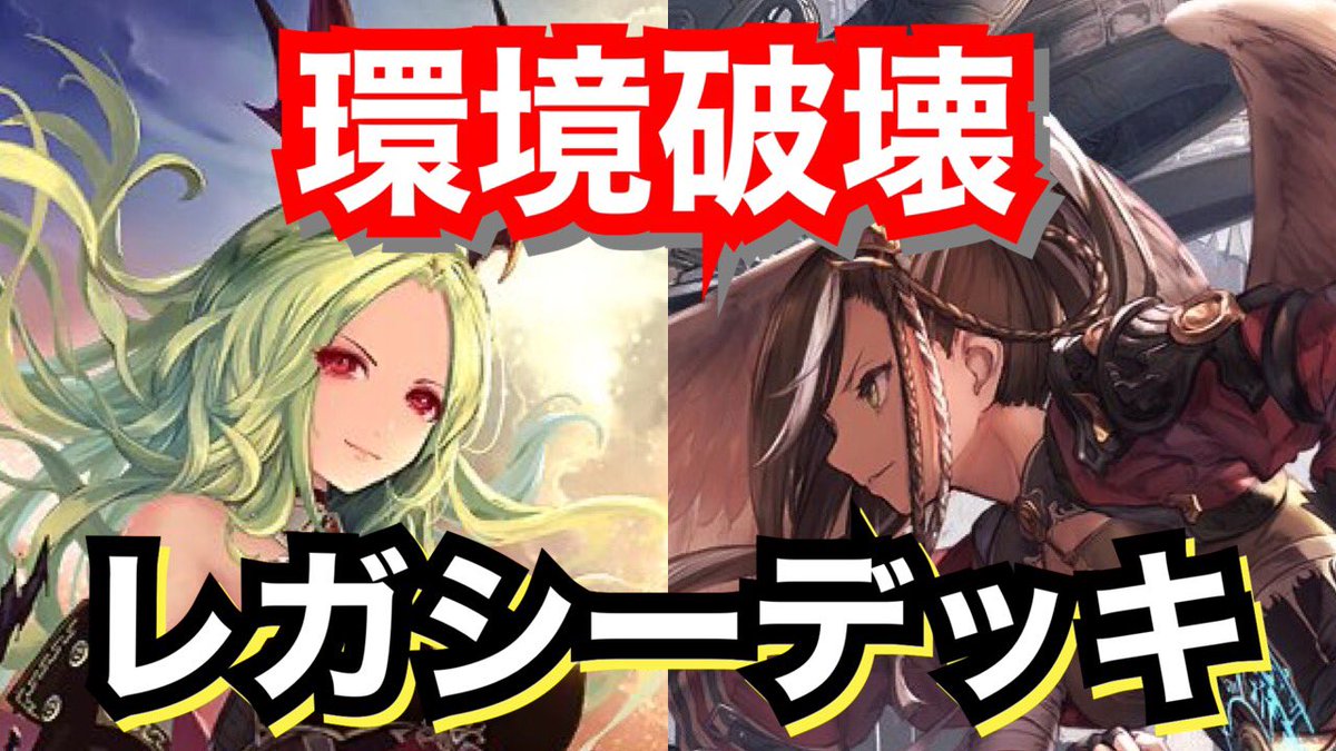 カクテル ナーフ前自然ビショップと復讐ヴァンプ強すぎて草 シャドウバース Shadowverse T Co P0kd3fwkjx Youtubeより カクテル ナーフ前自然ビショップと復讐ヴァンプ強すぎて草 シャドウバース Shadowverse T Co P0kd3fwkjx Youtubeより