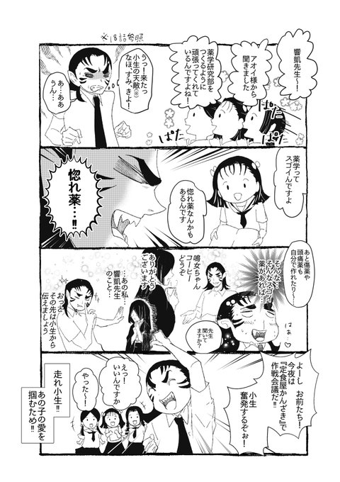 キメツ学園のtwitter漫画作品