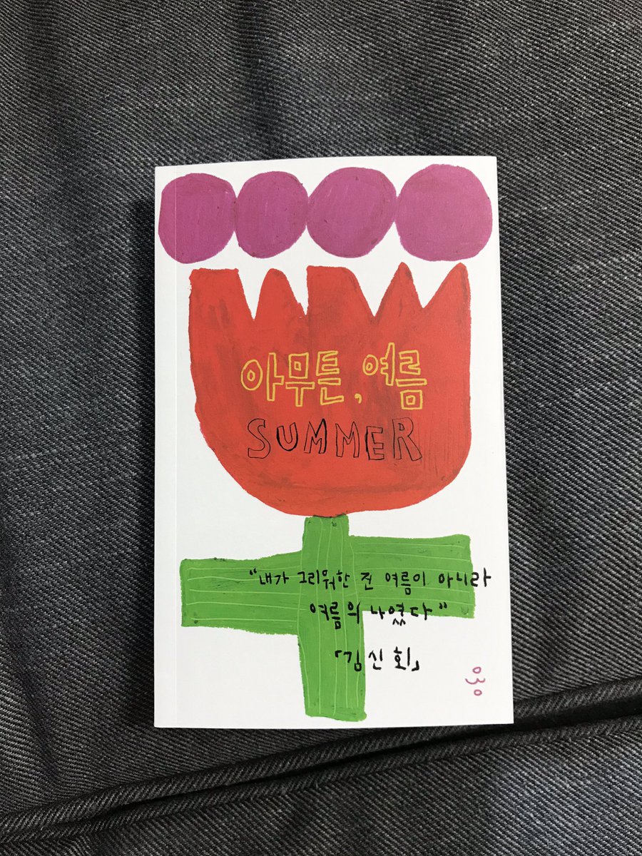 좋니?좋다! tweet media