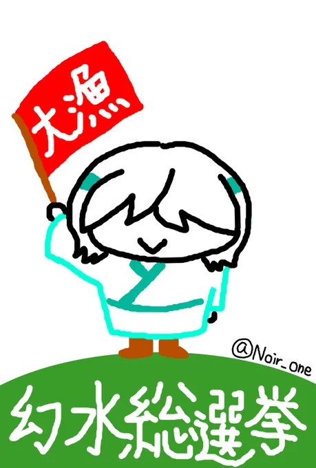 【第27位】37票ヤム・クー※同率順位あり「たまには、いっしょにつりでもしませんか?湖をわたる風は気持ち良いですぜ。」#幻水総選挙2020#幻水総選挙開票中 