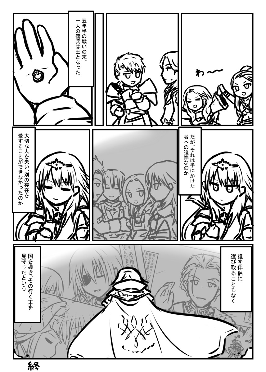 ファイアーエムブレム風花雪月プレイマンガ教会編エンディング というわけで最終ルートとなった教会編も終了です。ペース落としちゃったせいで11ヶ月もかかるとは思わなかったよ。