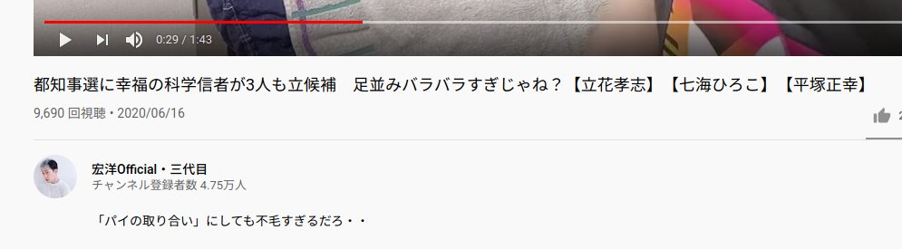 幸福 の 科学 立花 孝志 【N國】立花孝志「幸福の科学の信者」と告白！ 「釈量子の後援会長からいっぱいお金もらったことある」★２