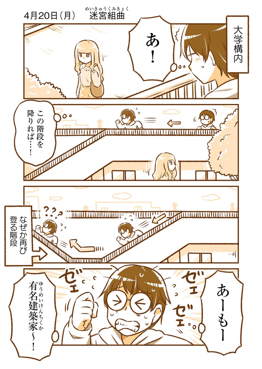 4月日 月 となりの遠距離恋愛 なるあすく Naruasuku 続きが つぶやきganma つぶがん の漫画