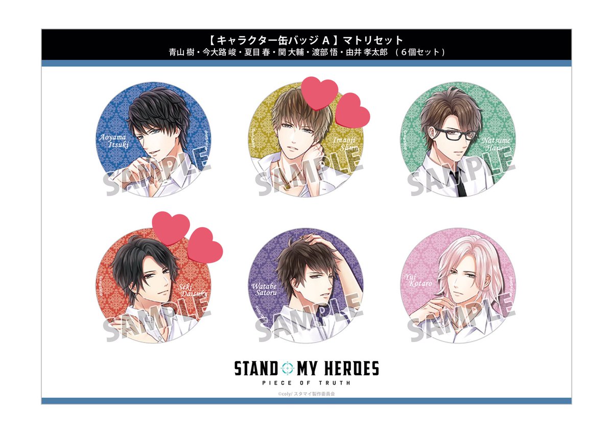 スタマイ スタンドマイヒーローズ 特典 名刺 ナンジャ アクスタ 今大路峻