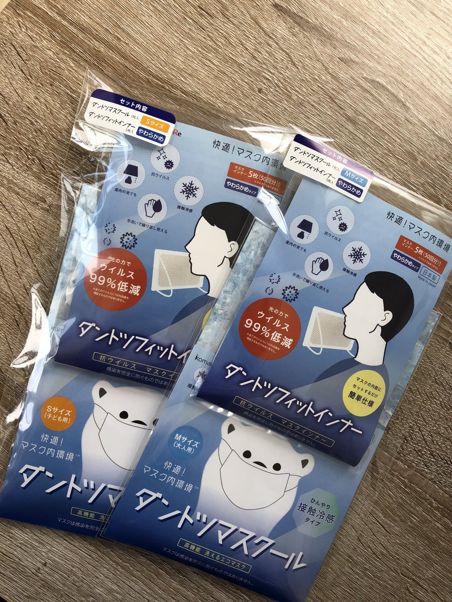 スクール ダントツ マ 快適！マスク内環境 ダントツマスクール