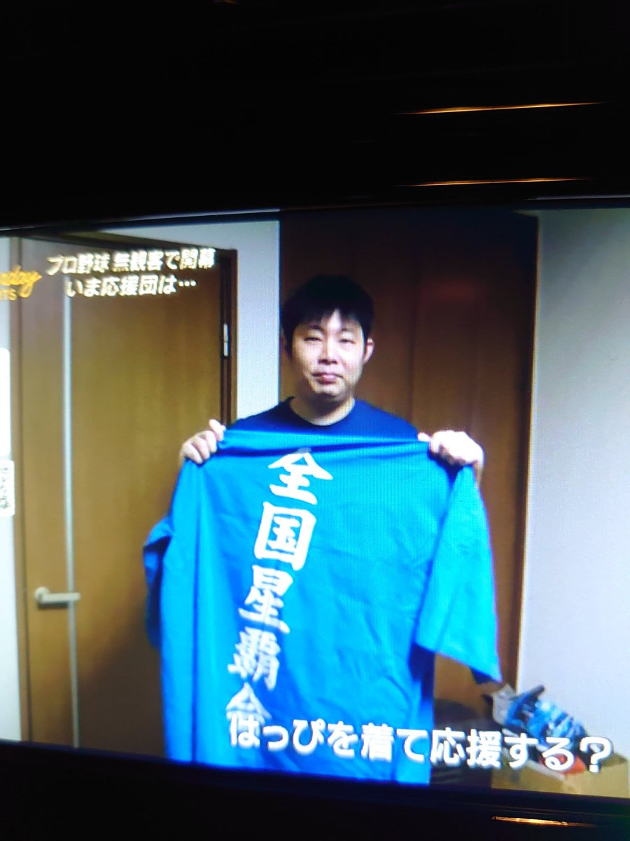 全国星覇会 Twitter Search