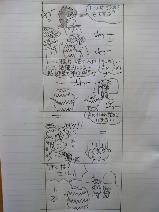 🌟王冠から始まるストーリー46🌟
#オリジナル漫画 