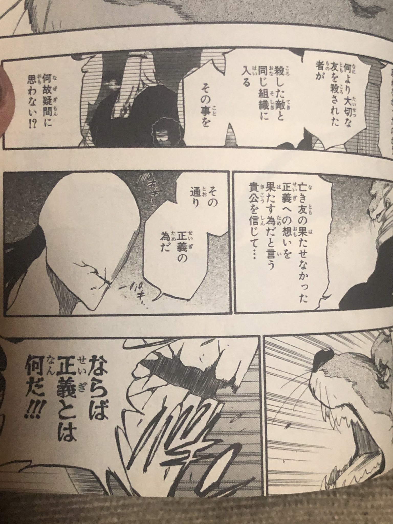 広島が大好きさん他趣味垢 こりゃまた 久保帯人先生のオサレ感爆発 Bleach Bleach好きさんと繋がりたい 東仙要 アニメ版で早くこのシーンをamazonブライムで見たい T Co Mkpmvompum Twitter