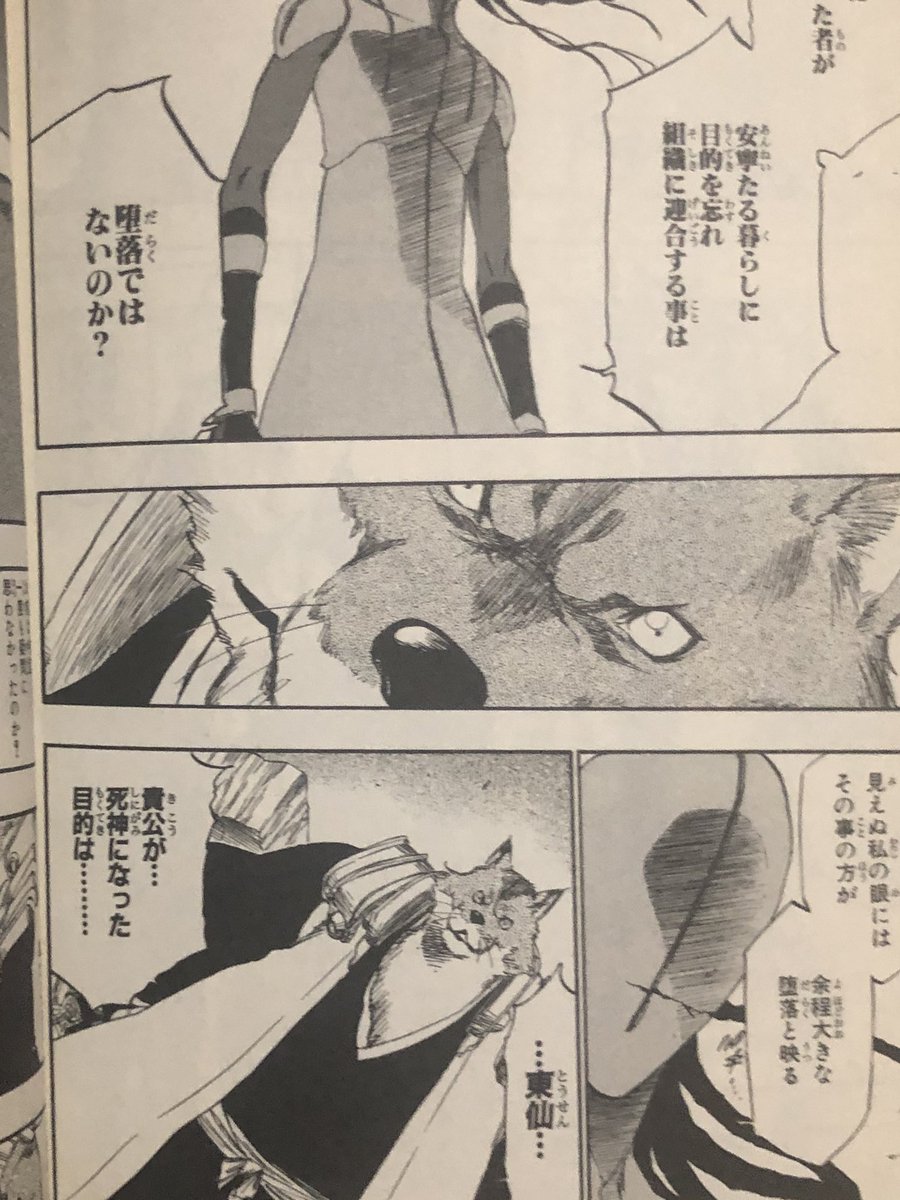 広島が大好きさん こりゃまた 久保帯人先生のオサレ感爆発 Bleach Bleach好きさんと繋がりたい 東仙要 アニメ版で早くこのシーンをamazonブライムで見たい 広島が大好きさん こりゃまた 久保帯人先生のオサレ感爆発 Bleach Bleach好きさんと繋がりたい 東仙要 アニメ版で早くこのシーンをamazonブライムで見たい