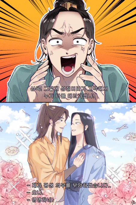 고통받는 심역과 창구로 가볍게 차차 패러디  #杀破狼 