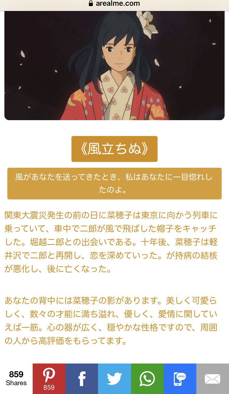 瀧森古都 作家 Maki Y Y ポニョ 魚の女の子 かわいい 私は 風立ちぬ の里見菜穂子というキャラでした 観た事ない作品なので 興味しんしん T Co Veggd5wfzu Twitter