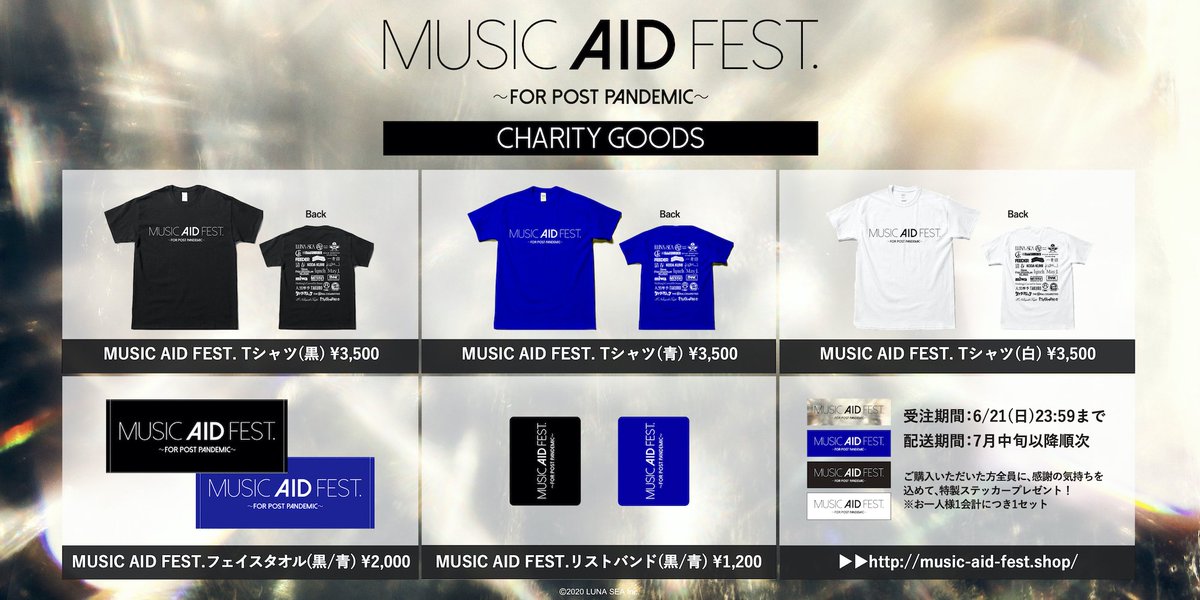 964964P's tweet image. スカパーでMUSIC AID FEST. 再放送😆
グッズ明日まででした！
滑り込みセーフ☺

music-aid-fest.shop

#MUSICAIDFEST
#LUNASEA
#サイサイ #SILENTSIREN