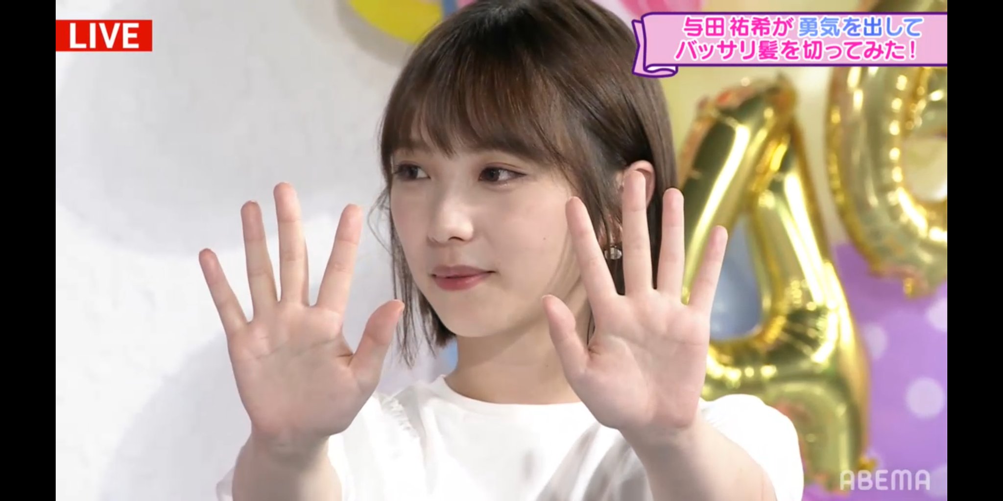 ゆん 与田ちゃん可愛い 手小さいw 与田祐希 与田ちゃん生放送で髪切るってよ 乃木坂46時間tv 乃木坂46 乃木坂いちばん T Co Mwnczuj6hr Twitter