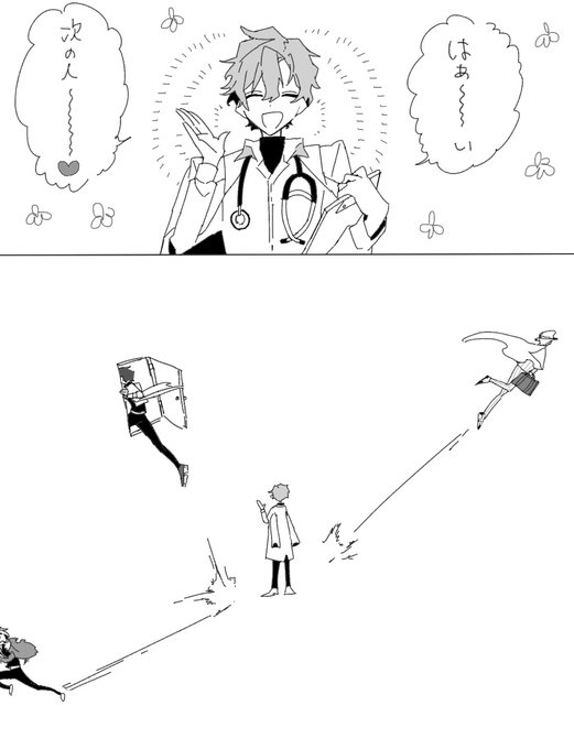 歯科検診  in魔法舎
つまり北のフィも南のフィも避けられる 