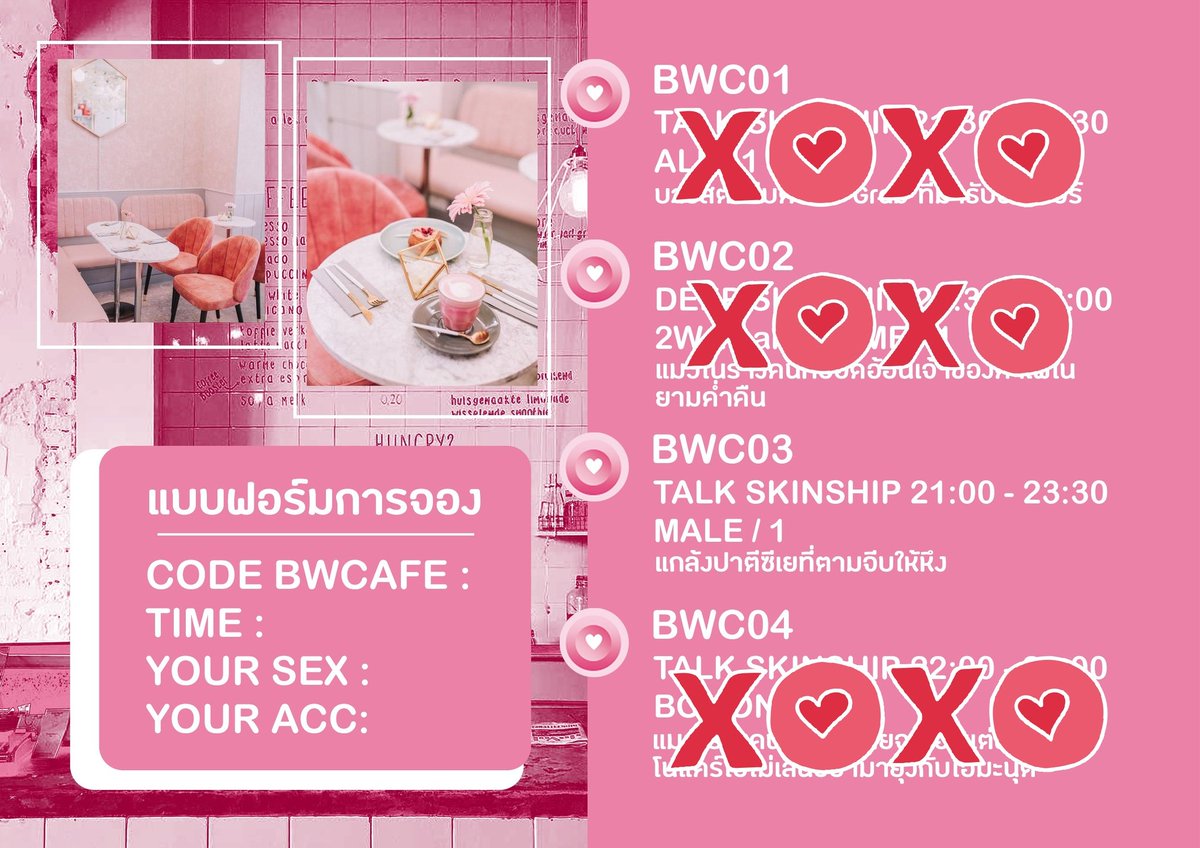✨ ปิดจอง 18:00 — BWBOYHOST tweet media