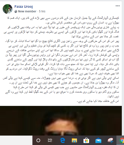 AzharBaaloch's tweet photo. The incidence of harassment in our institutions is increasing day by day. For the past few days, there has been talk of harassment regarding the HOD (Jamil U Zaman) of the chemistry department of Ghazi University and female students have been raising their voices againsst it. https://t.co/qB3oYdoiD2