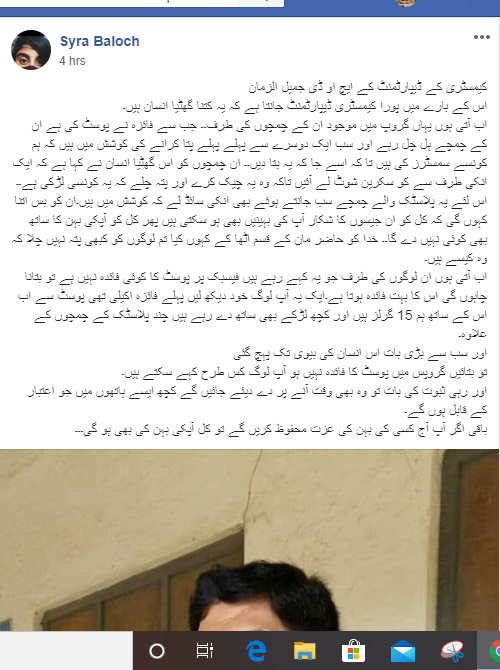 AzharBaaloch's tweet photo. The incidence of harassment in our institutions is increasing day by day. For the past few days, there has been talk of harassment regarding the HOD (Jamil U Zaman) of the chemistry department of Ghazi University and female students have been raising their voices againsst it. https://t.co/qB3oYdoiD2