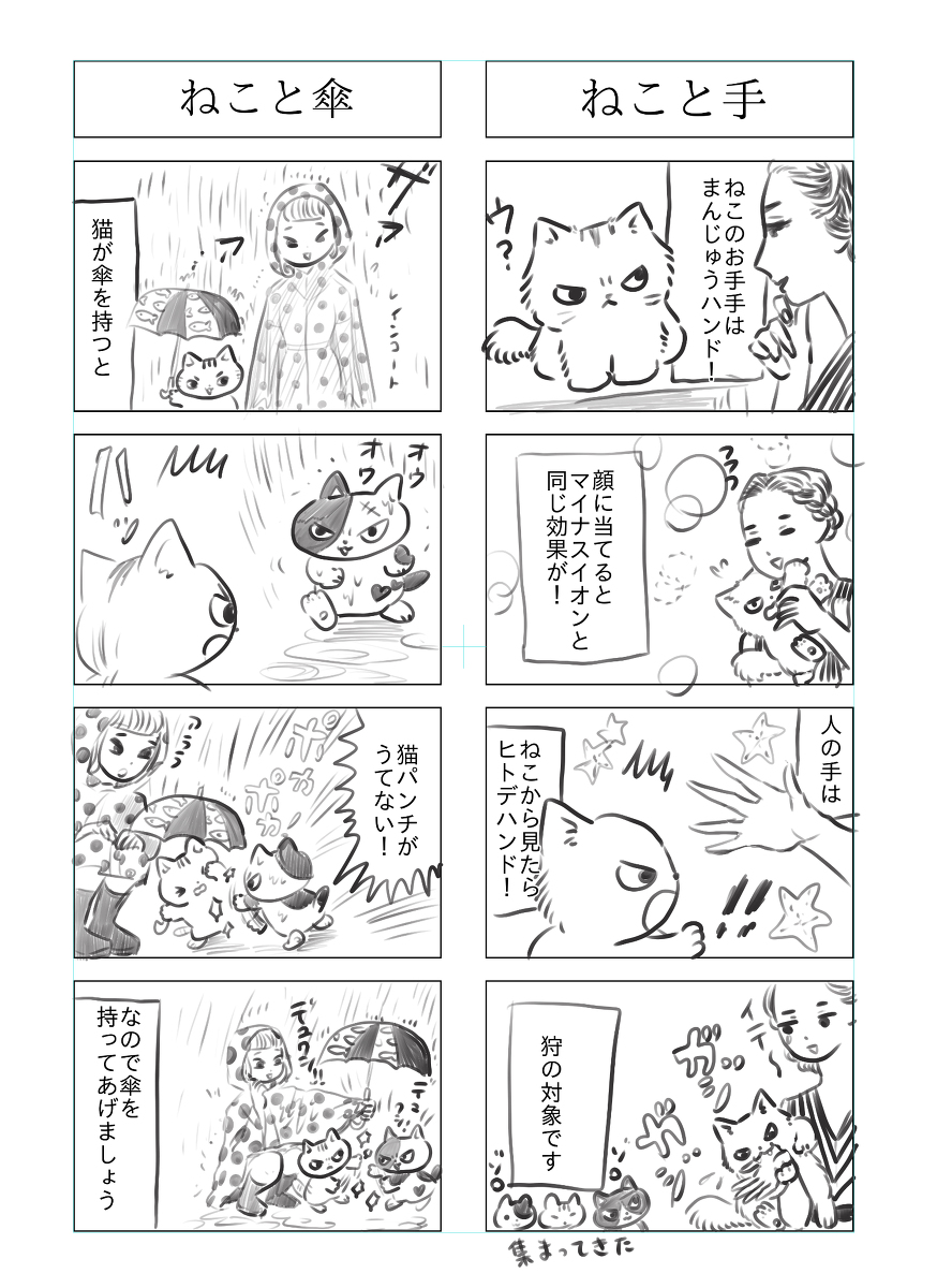 ねこ4コマ3 #漫画 #オリジナル #4コマ #4コマ漫画 #ねこ #猫 #ネコ https://t.co/KGyMWqCJEE 
