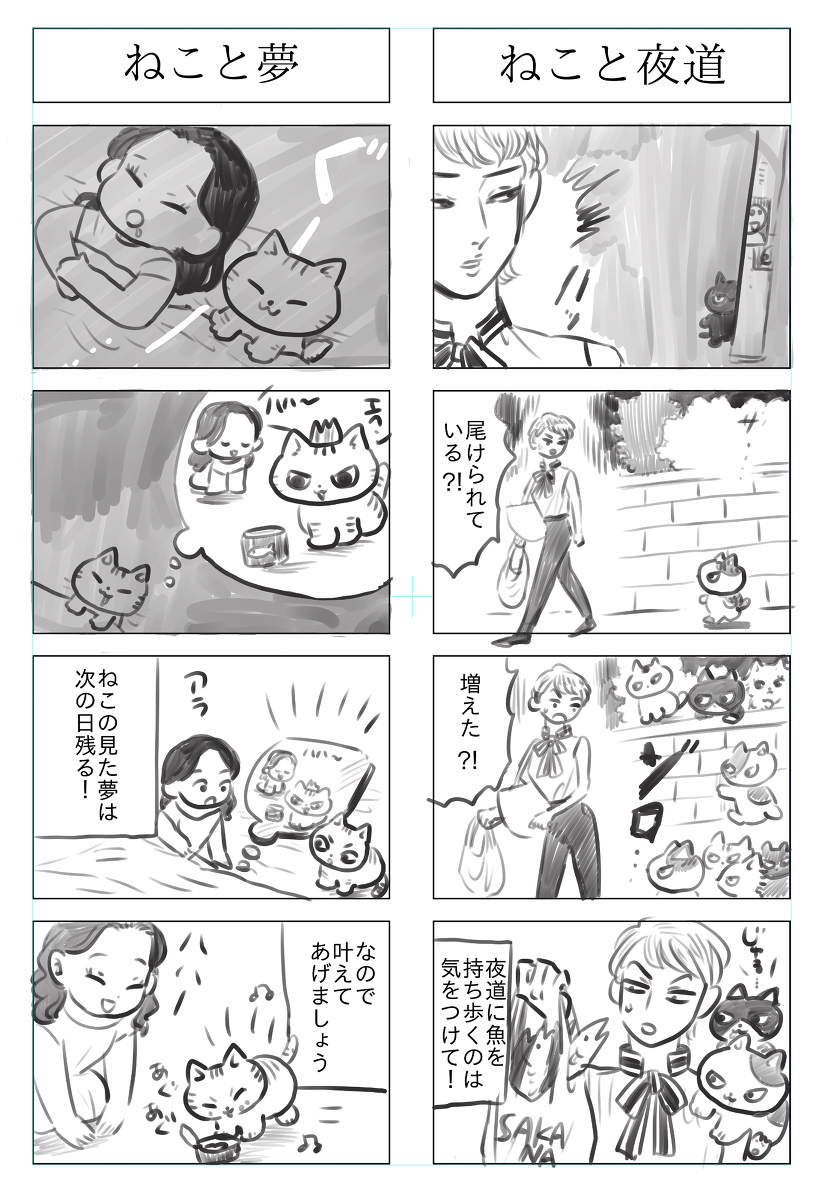 ねこ4コマ3 #漫画 #オリジナル #4コマ #4コマ漫画 #ねこ #猫 #ネコ https://t.co/KGyMWqCJEE 