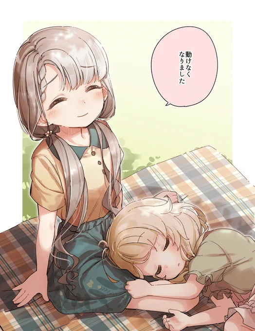 助けてください 
