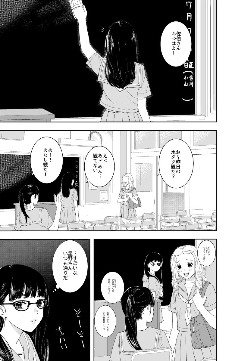 「寂寥」
#創作百合 #百合漫画 