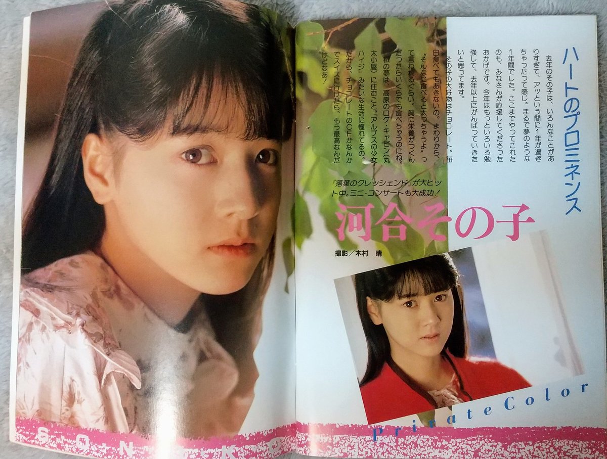河合その子写真集 昭和レア おニャン子クラブ アイドル | www