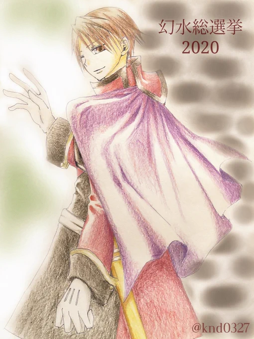 【第14位】95票カミュー「騎士としての最後の務めとなりましょう。」#幻水総選挙2020#幻水総選挙開票中 