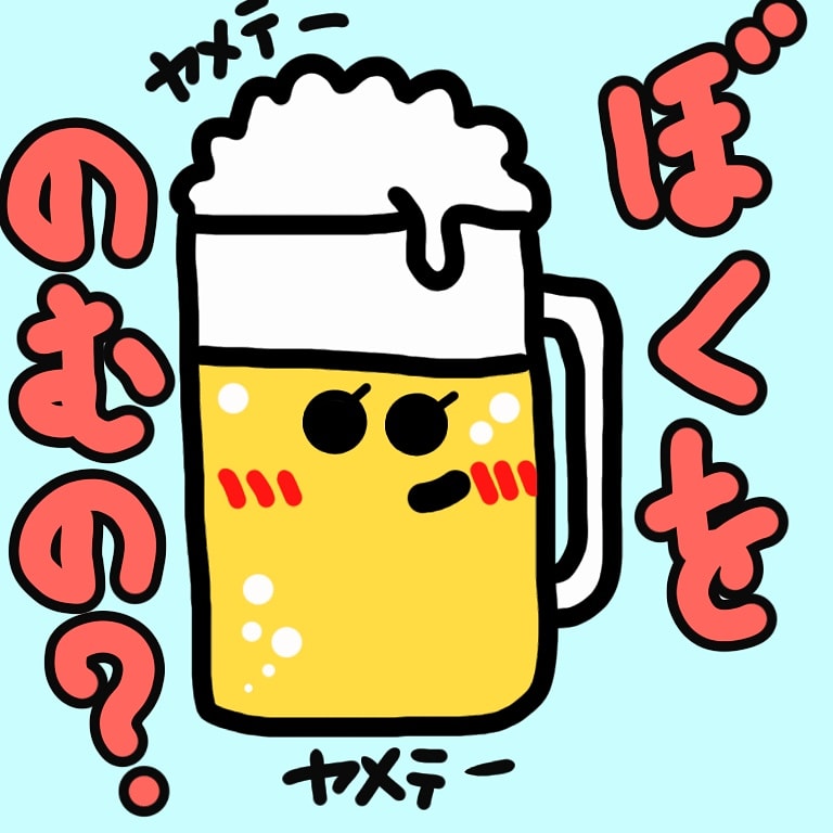 تويتر 生 ビールくん على تويتر ビールを飲もうとしたのに イラスト イラスト好きと繋がりたい 生ビール 飲めない 晩酌 生ビールくん T Co D7jrgow1tc