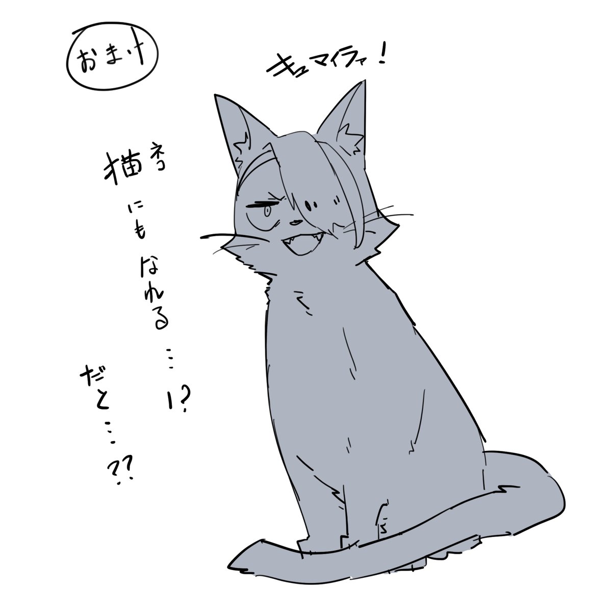 ッスゥー 良い Endingだった でした 野良猫ヶ原の漫画