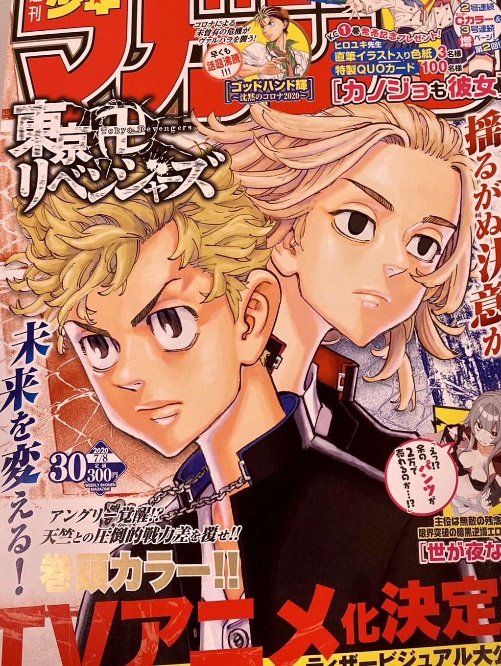 Shonen Magazine News on X: Runway de Waratte volume 21 cover