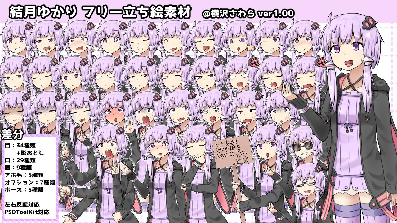 横沢さわら ひとまず立ち絵完成です 30種類前後の目と口の差分と9種類のまゆげ 可動式アホ毛 5種類の顔色 5種類 のポーズ 7種類のオプションを搭載しました どうぞよろしくお願いいたします T Co H4nj5wpx0u Twitter