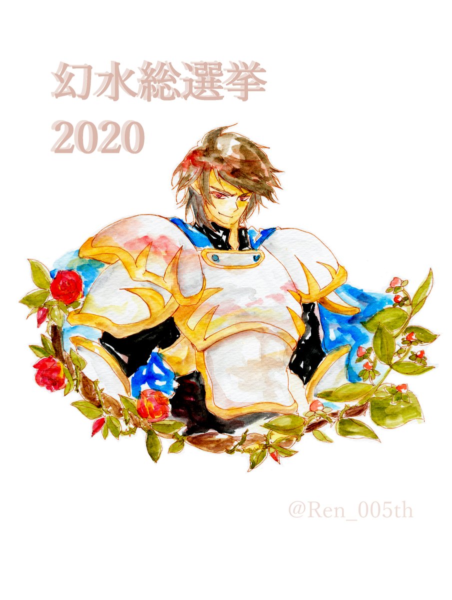 幻水総選挙21 仮 第11位 102票 ルカ ブライト 同率順位あり おれは おれが想うまま おれが望むまま 邪悪であったぞ 幻水総選挙 幻水総選挙開票中