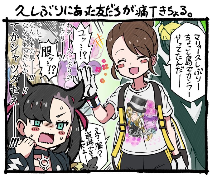 ポケモン剣盾 を含むマンガ一覧 リツイート順 13ページ ツイコミ 仮