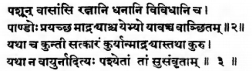 In next chapter Dhrishtra says - "Cover Madri in such a way that neither sun nor air can see her(come in contact with her)"