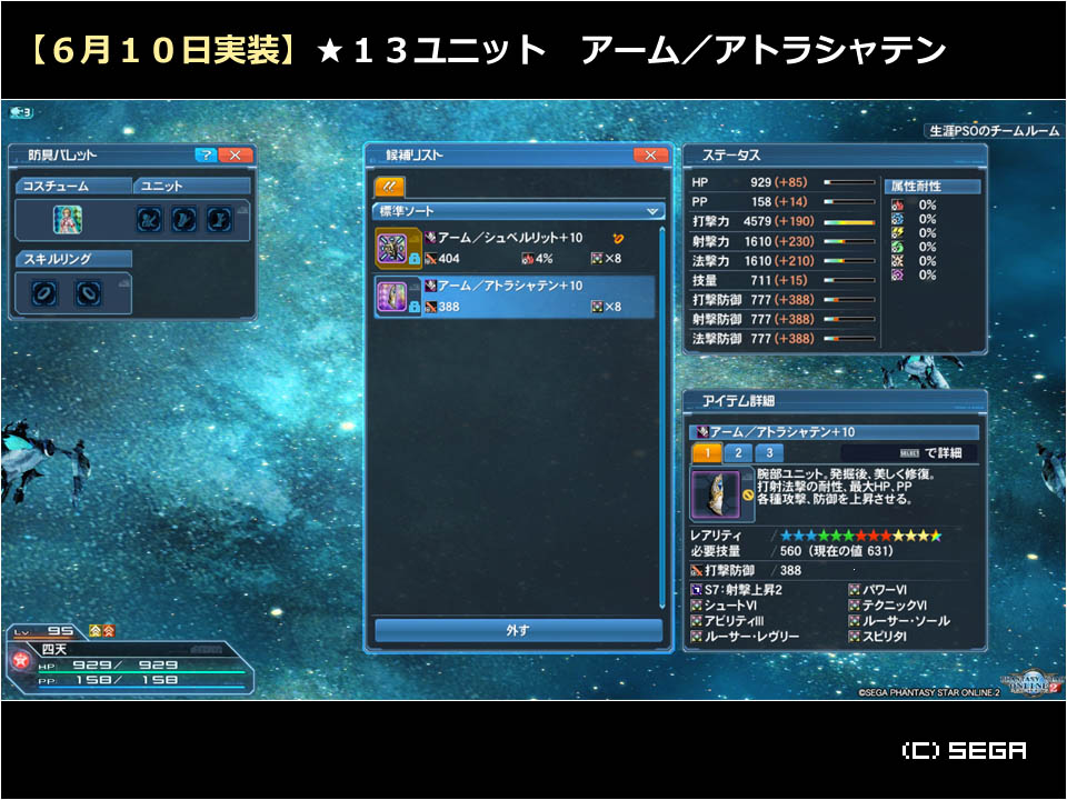 生涯pso على تويتر 生涯さん アトラコンプマンと化す ᴗ 13アトラユニット 10 3部位同性能 Hp 100 Pp 11 技量 0 攻撃 打射法90 防御 打射法373 耐性 打射法4 属耐 0 0 0 0 0 0 要 技量560 セットなし 因子 リア ファーブラ ソール 生涯pso على تويتر 生涯さん アトラコンプマンと化す ᴗ 13アトラユニット 10 3部位同性能 Hp 100 Pp 11 技量 0 攻撃 打射法90 防御 打射法373 耐性 打射法4 属耐 0 0 0 0 0 0 要 技量560 セットなし 因子 リア ファーブラ ソール