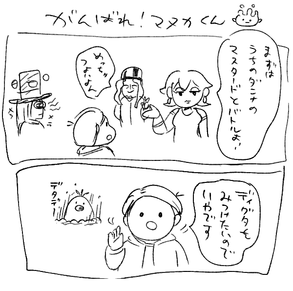 ポケモン タグが付いているマンガ一覧 2ページ ツイコミ 仮