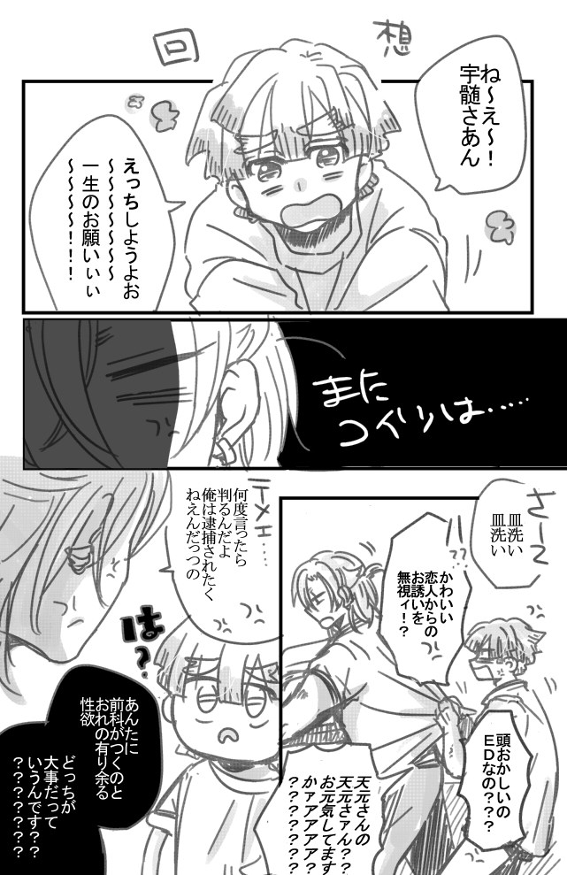 宇 善 オメガ バース