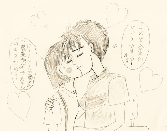 #イラスト
#大まる
#イオフィエル
#線を紡ぐ者 
#画人工房 
#大人の童画
#いいねで気になった人フォローする 
#絵描きさんと繋がりたい 

じゃんけんキッス? 表紙 