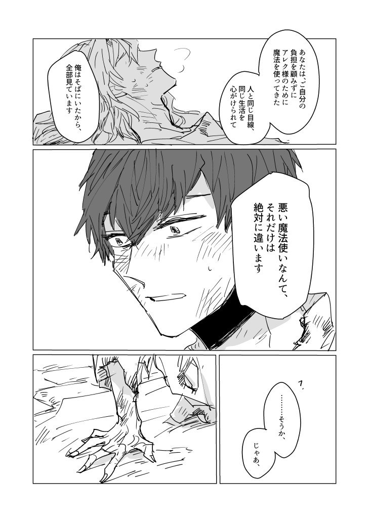 ねつこ スポットの印象 ２ を踏まえたﾚﾉﾌｧｳっぽい感想漫画 次で最後 T Co Jz69marpmy Twitter