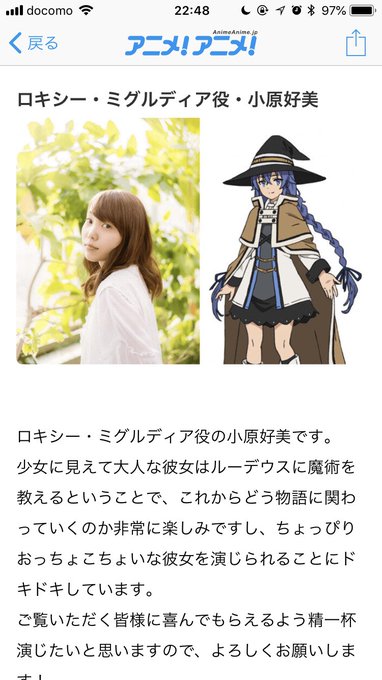 無職転生 異世界行ったら本気だす まとめ 感想や評判などを1日ごとに紹介 ついラン