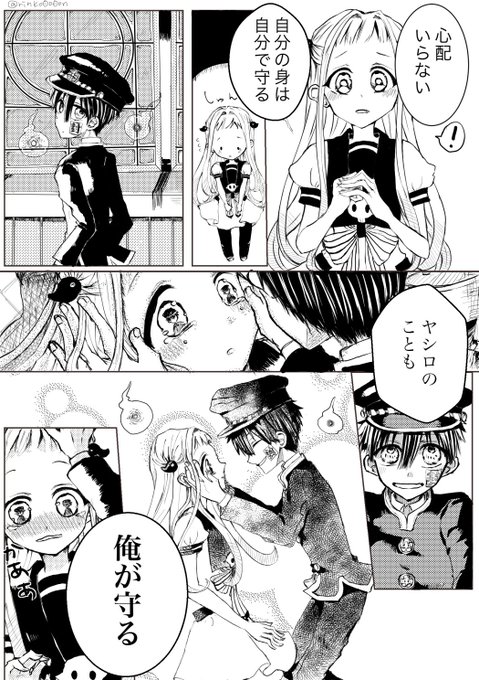 花寧 を含むマンガ一覧 3ページ ツイコミ 仮