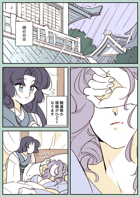 【創作百合】蛇女と供物ちゃん。雨 